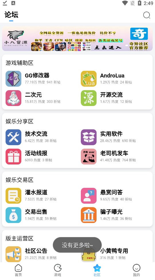 奇异社区最新版2023app软件