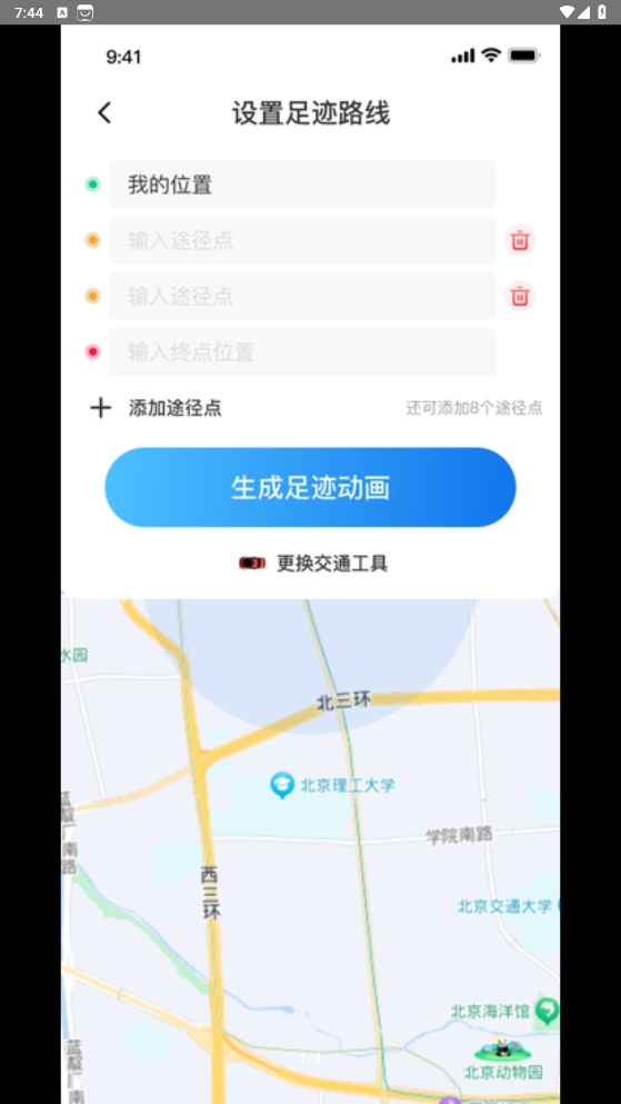 天眼足迹地图