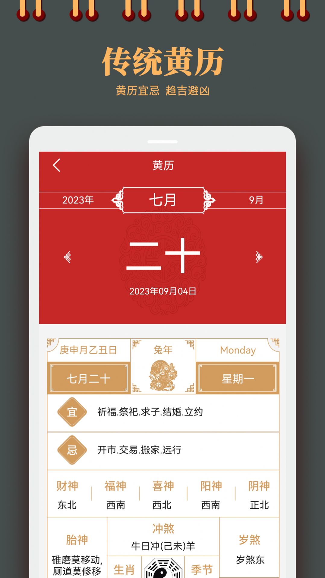 个税计算器app