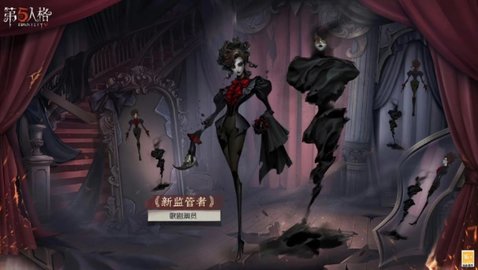 第五人格歌剧演员推演任务怎么完成？  第五人格歌剧演员推演任务完成攻略