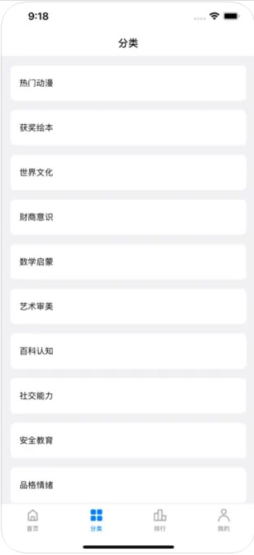 青蛙绘本app