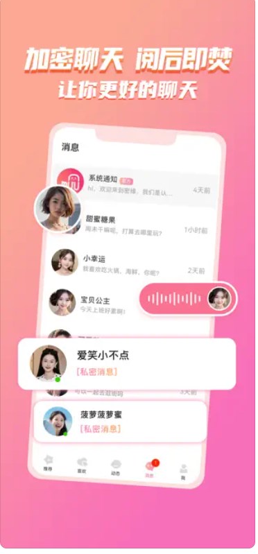 密缘app