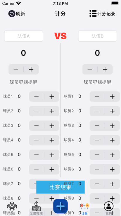 全来拉格比苹果版