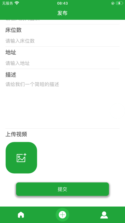 悠然民宿app