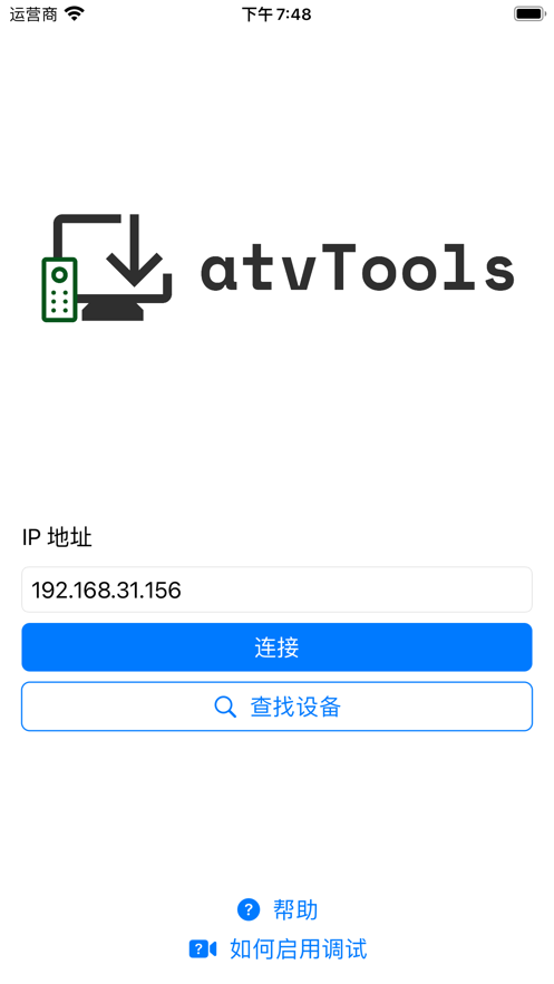 atvTools苹果