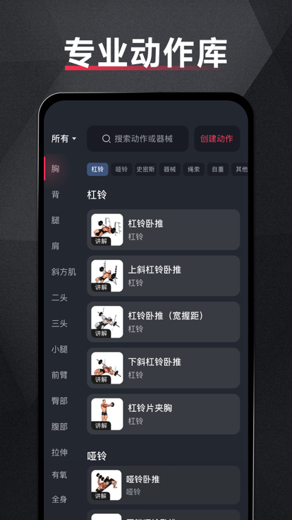 开练app