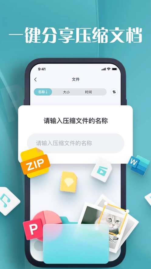 极目解压app