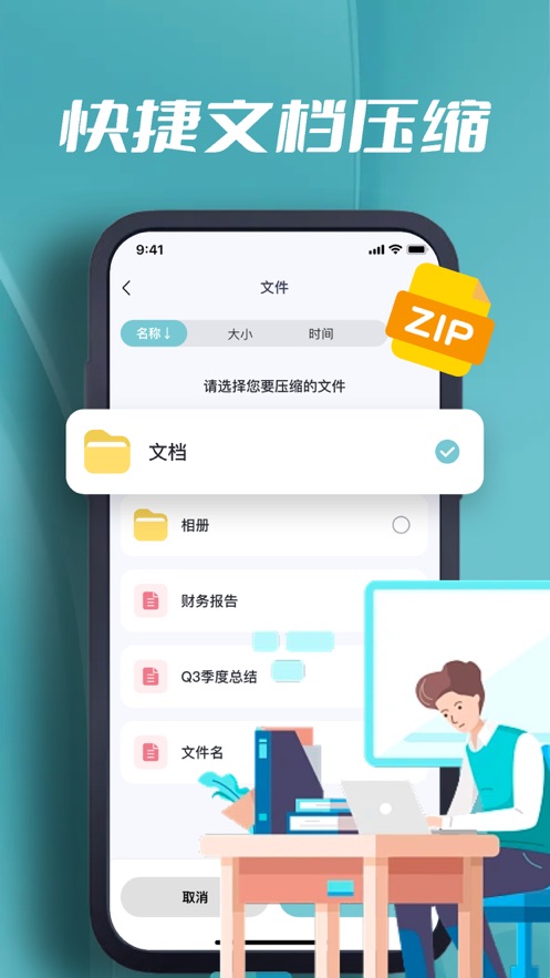 极目解压app