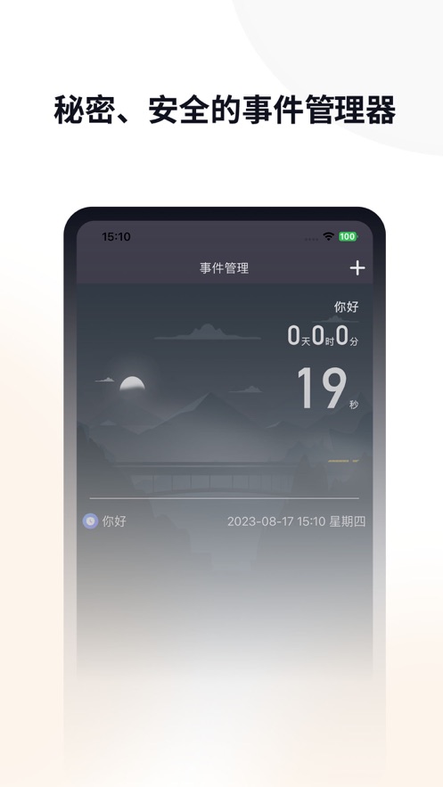 玉米管理app