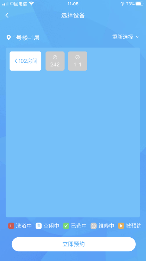 住理生活app