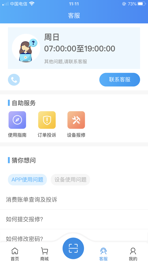 住理生活app