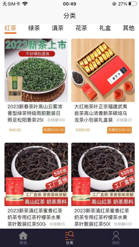 品茶馆海量名茶待品