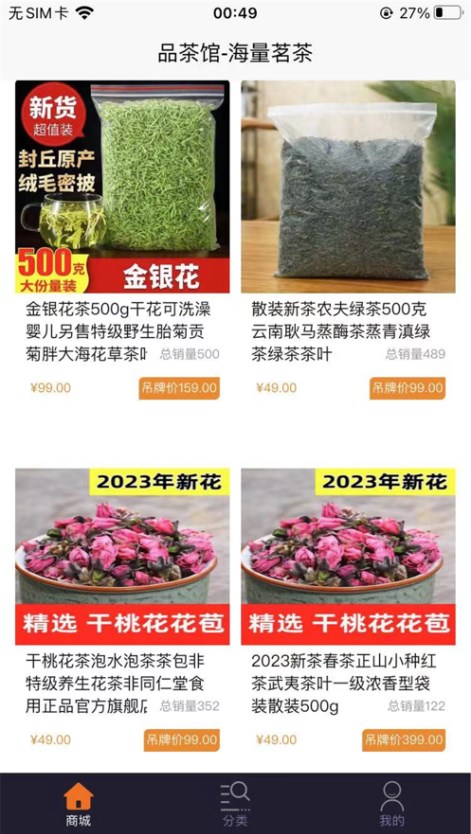 品茶馆海量名茶待品