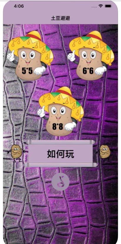 土豆避避土豆盒子影视666app