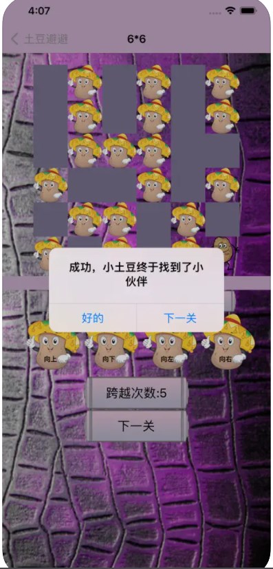 土豆避避土豆盒子影视666app