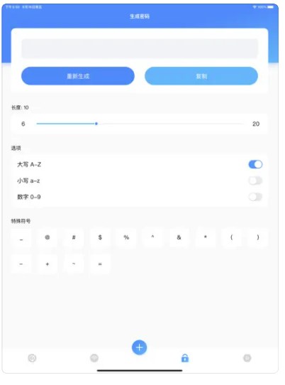 海洋wifi密码记录影视变身软件