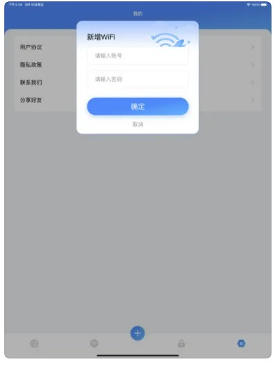 海洋wifi密码记录影视变身软件