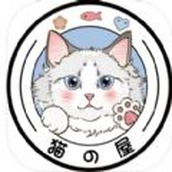 爱猫物语宠物店app变身版