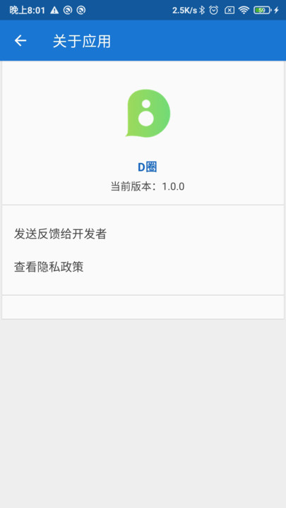 D圈记录任务软件