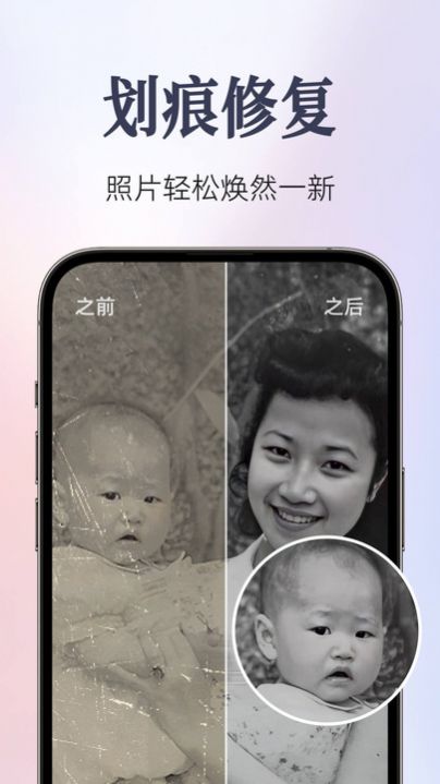 Fixest修复老照片app