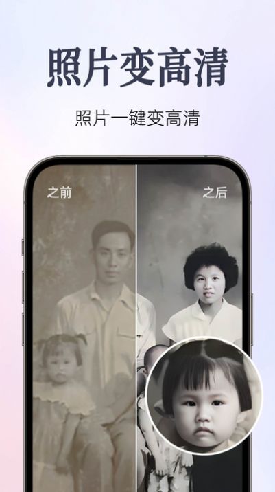 Fixest修复老照片app