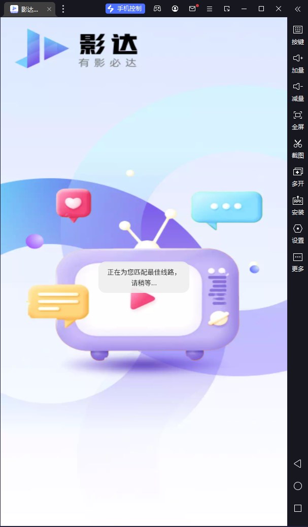 影达影视最新电视剧app