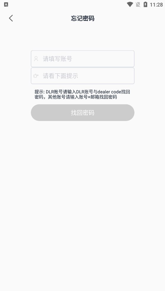 BMW智能监管app ios版