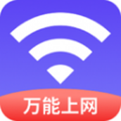 WiFi早点连软件免费版