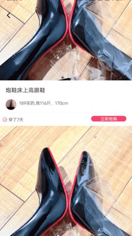 二手女装女袜闲置卖软件免费版