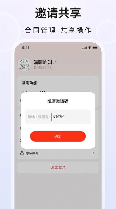 企业文件夹合同管理软件