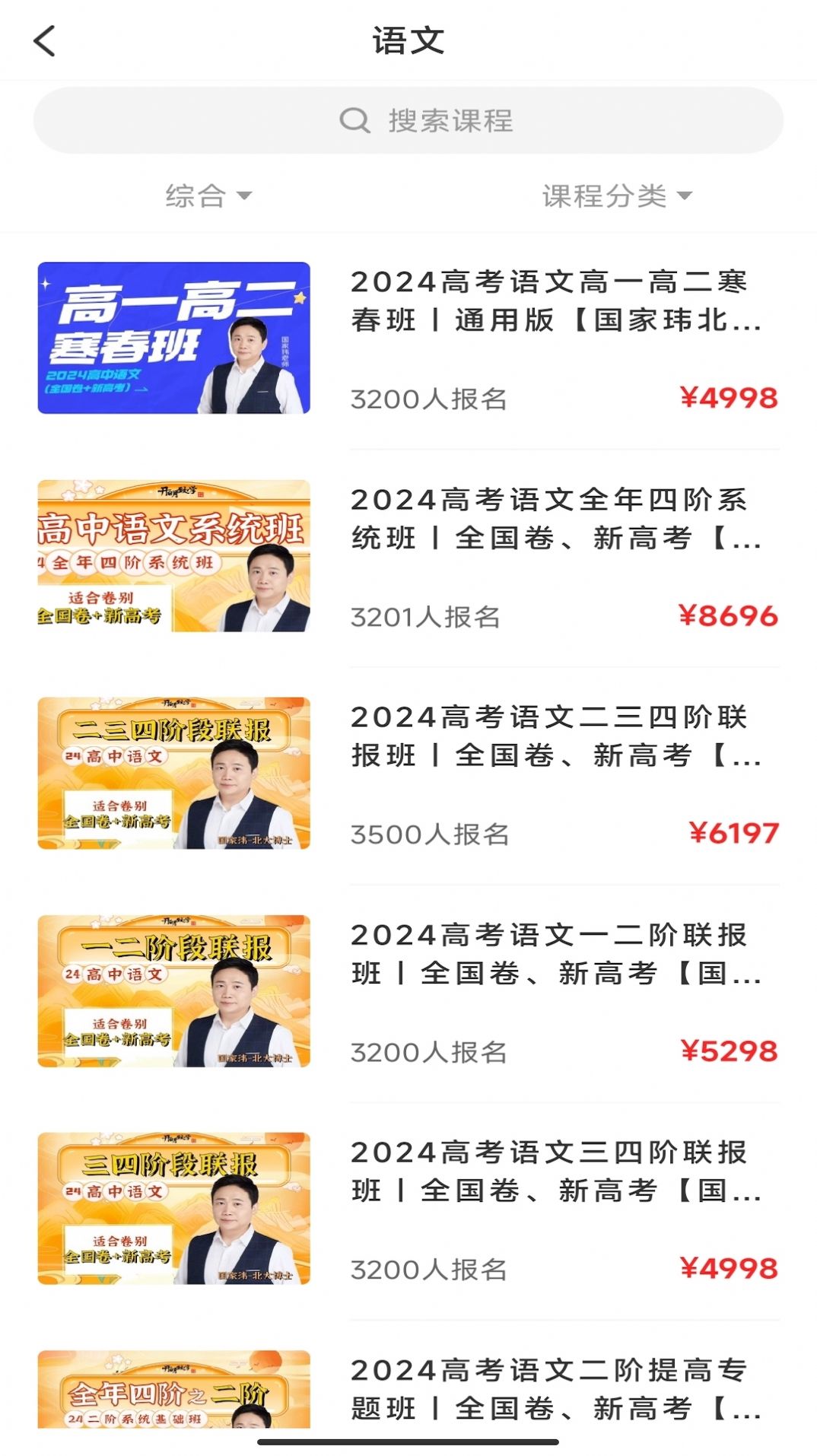 开明致学教育软件app