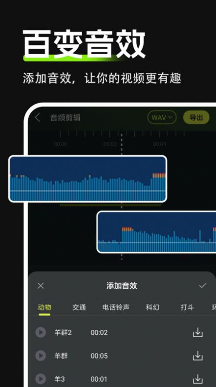 Audio音频剪辑app免费版