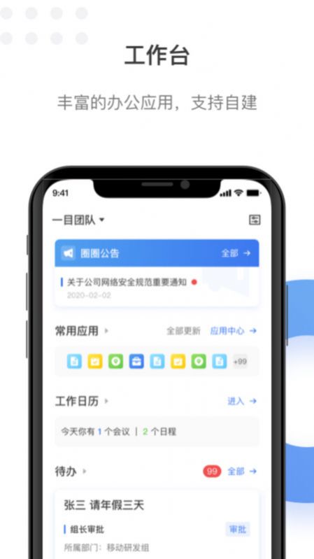 翼连app