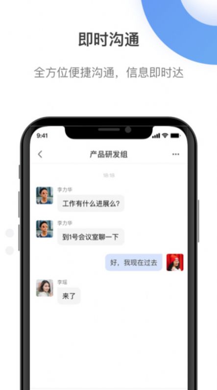 翼连app