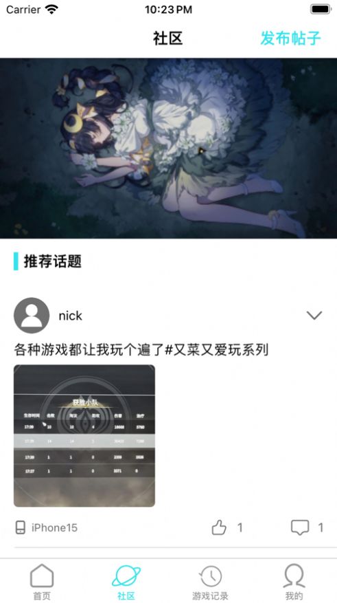 元气折版免费版