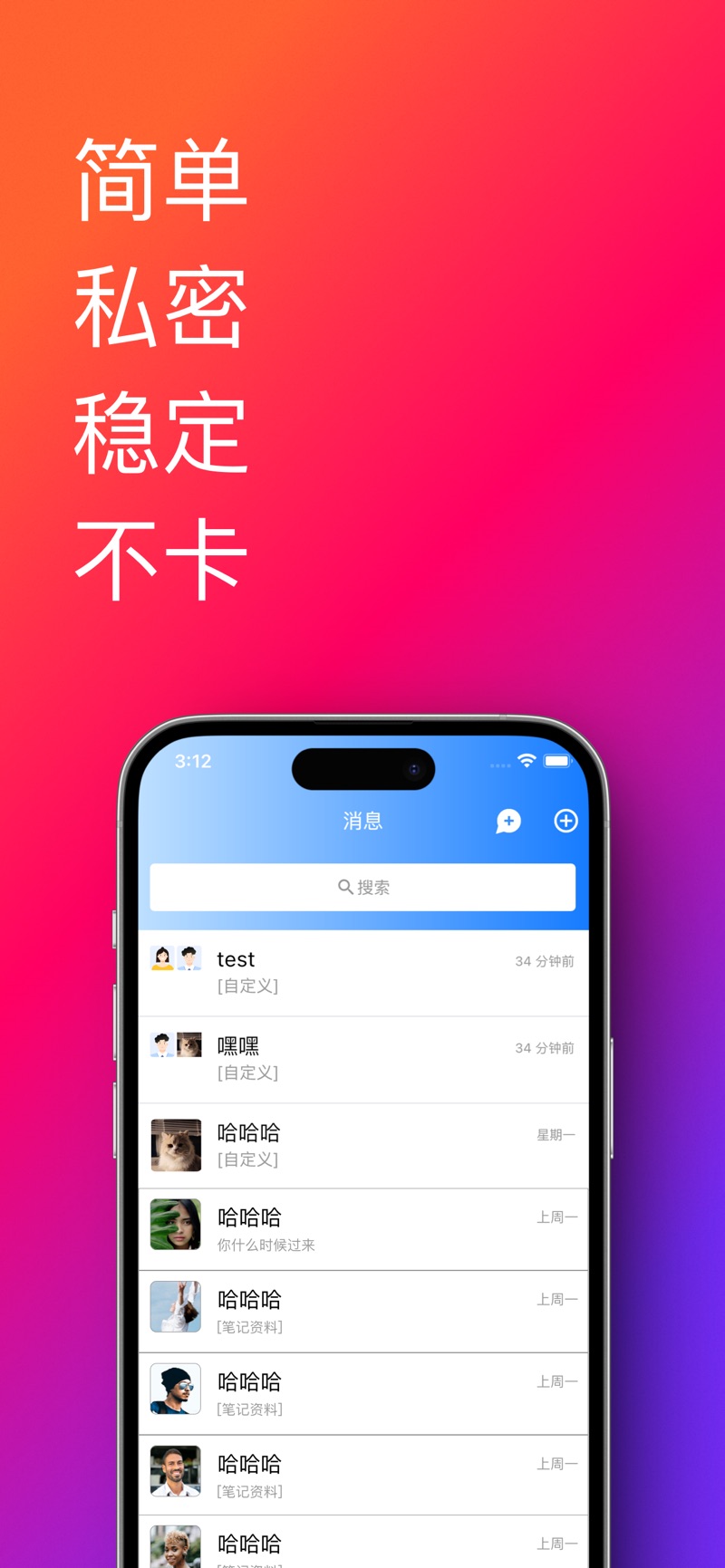 帮办助手 飞信app