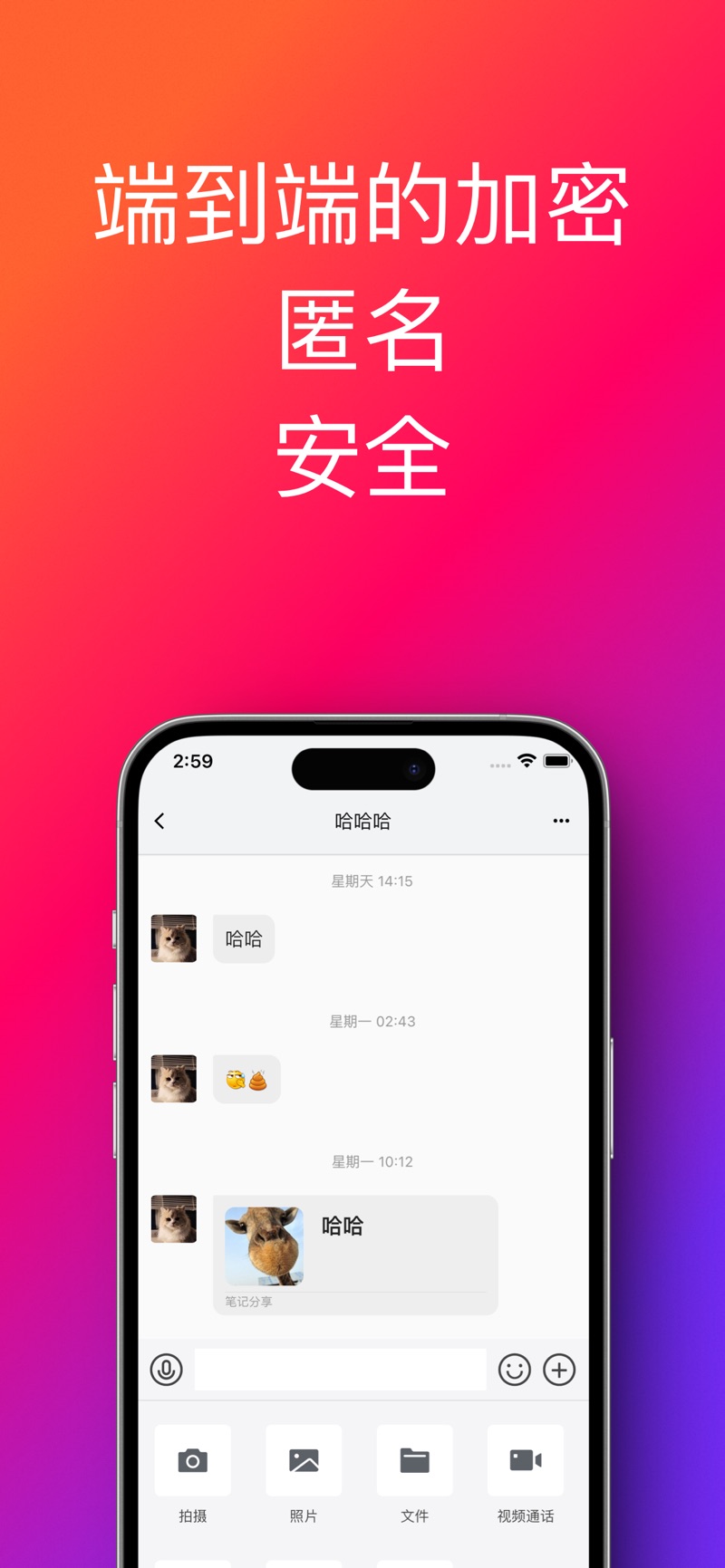 帮办助手 飞信app