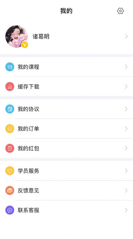 现在学教育app