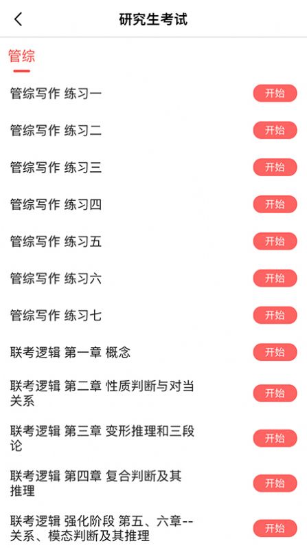 现在学教育app