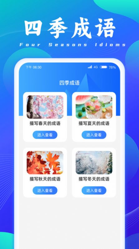 成语脑洞王app安卓版