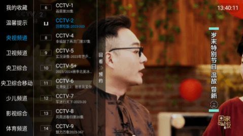 合家欢TV电视版