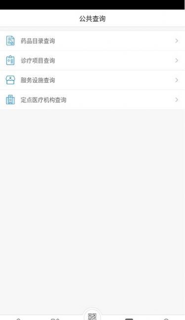 辽油社保app最新版本