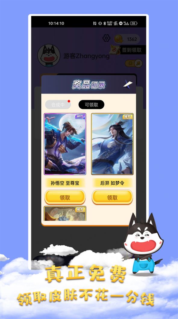 全皮大神app免费版