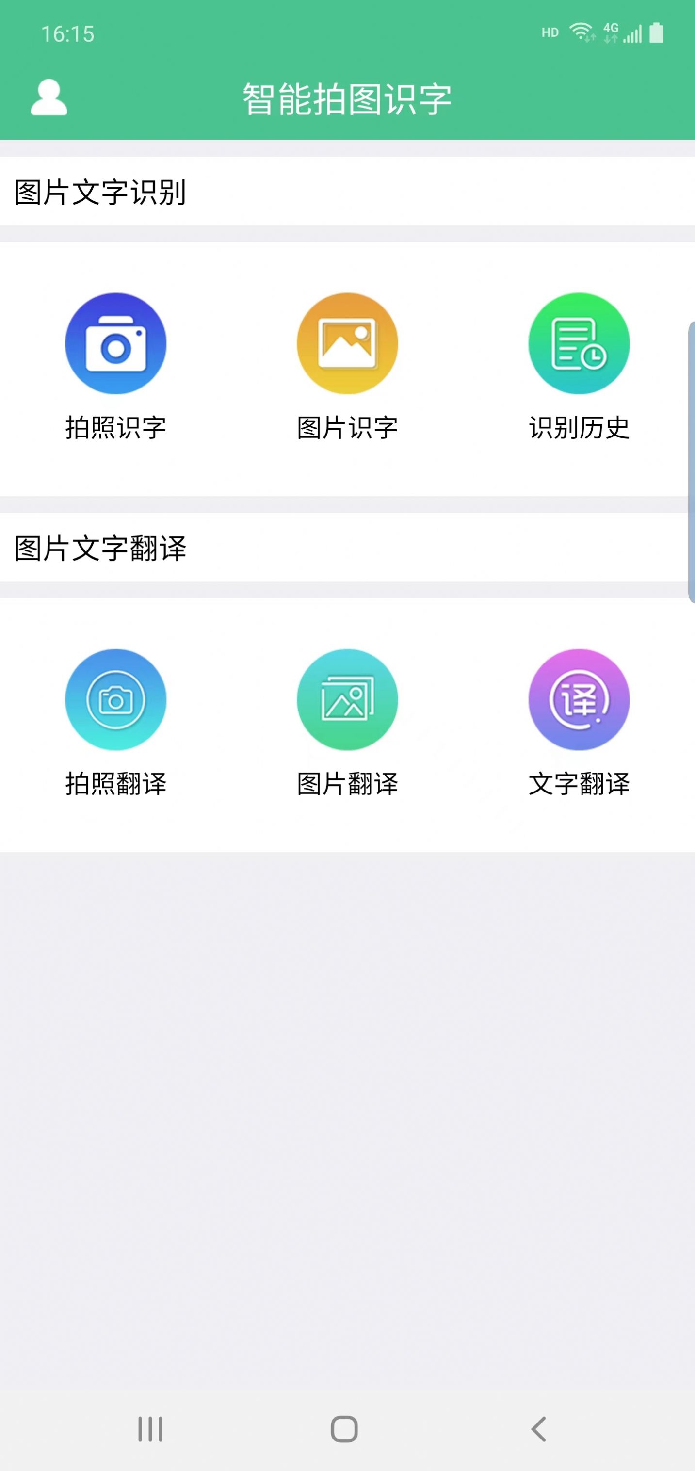 溪顾翻译软件