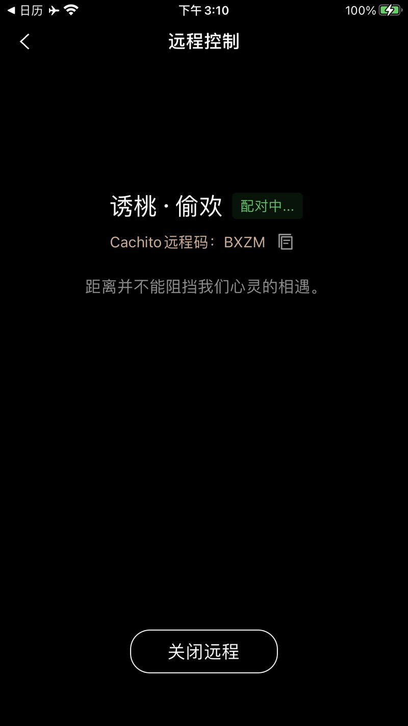 cachito手机软件