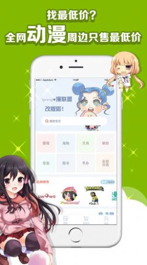 谷圈goodsquan安卓版app