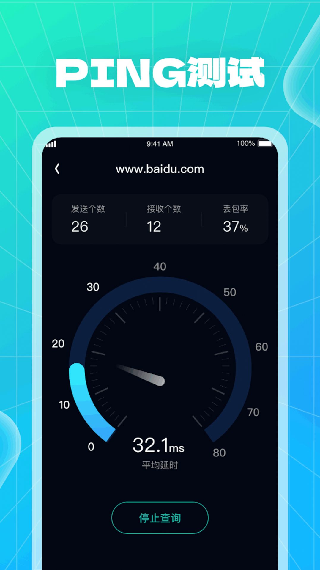 WiFi快车软件