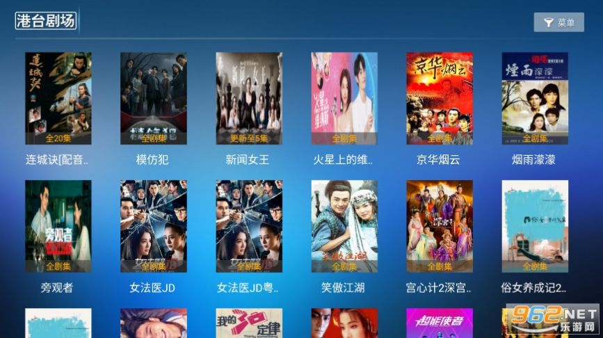 东明影视TV app