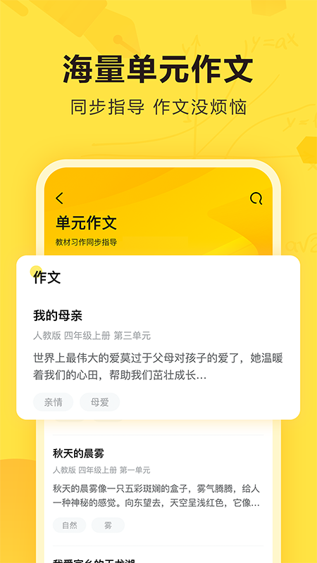 快对作业免费版app v5.9.0