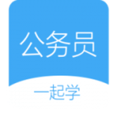 公考刷题APP最新版